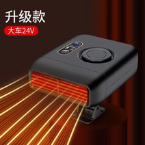 자동차 미니온풍기 차박 차량용 전기 난방기, 24V 트럭  디지털 디스플레이 제어 온도