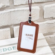 가죽 사원증목걸이 신분증 명찰 네임카드 세로/갈색