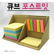 포스트잇 사무용 메모 접착메모지대 대용량 가죽 케이스 4종 택1 메모지, 큐브