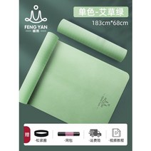 해외 요가매트 쿠션 두껍게 넓게 길게 줄넘기 초보자는 충격방지 방음 가정용 미끄럼 방지-34780, 옵션20, 01.6mm(초보자)