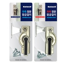 창문잠금걸이 (우측) K-7164