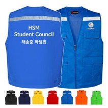 TCS-1458 학생회 단체조끼(인쇄변경가능)