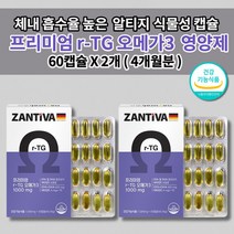 프리미엄 rTG 알티지 오메가3 비타민E 식약처 인증 혈액순환제 심장 팔 다리 혈액순환 혈관 막힘 청소 에 좋은 개선제 손발 저림 증상 콜레스테롤 중성지방 낮추는 영양제 60캡슐, 2개