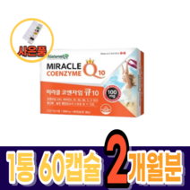 혈압에 좋은 영양제 혈압 낮추는 영양제 항산화 활성산소 제거 에너지 생성 권장 섭취량 최대치 혈관청소 코엔자임 코큐텐 비타민B 제거 충족 캐나다 직수입 식약청 인증 약 2개월분, 사은품증정, 1통, 60정