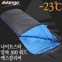 반고 나이트스타 알파 300 쿼드 엑스칼리버 침낭, 단품