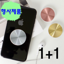 [1+1]메탈그립톡 핸드폰거치대, 1개, 골드+색상랜덤