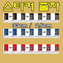 스티커줄자 스티커 계측줄자 계측스티커 줄자, 투명 가로 50cm 5줄, 1개