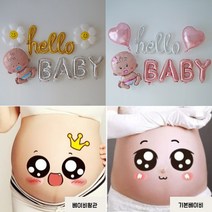 베이비샤워 모음집 만삭 촬영 소품 젠더리빌 태교여행, 레드세트(여), 1세트