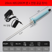 열선 커터 우드락 컷팅기 핫 펜 열 전기 절단 나이프 스트로폼 커팅기, 3번 20cm 세트