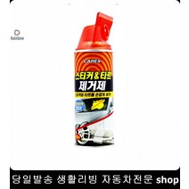 택배트럭스티커제거 화물트럭스티커제거 컨테이너스티커제거 트럭스티커제거 타르제거제 얼룩제거제
