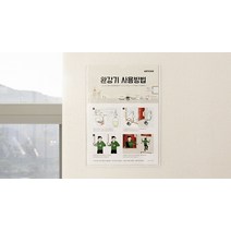 투명 아크릴 부착 완강기 사용법 안내 표지 표시 속지 교체 양면테이프