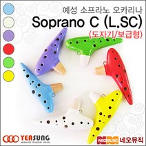 예성 예성도자기오카리나 Yeasung 소프라노 C 보급형(L.SC), 예성 L.SC/연두색