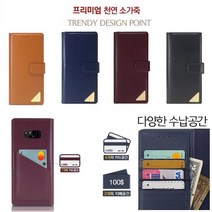 갤럭시S10 5G 케이스 G977 천연 소가죽 (루-피애르이디) 카드 수납 자석달리 카드 지갑형 커버