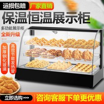 편의점 온장고 상업 식품 인큐베이터 항온 캐비닛 프라이드 치킨 디스플레이 에그 타트 밤나무 버거 데스크탑 곡선 유리 가열 상자, [37] 시안 스퀘어 4단 트레이 2단 선반, [01] 공식 표준