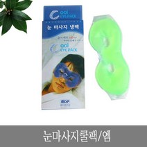 냉찜질 마스크 눈붓기 쿨링 아이스팩 얼굴찜질팩, 1