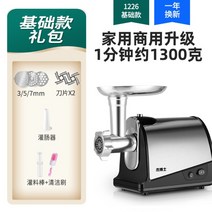 소형 고기 분쇄기 후지민서기 민찌기 연육기 기계 스테인레스, I.실버 블랙 스테인리스 스틸