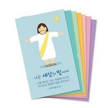 예수님 명함전도지(500매)-주문제작, 색상, 선한목자