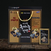 의성 흑마늘 진액 30포 발효 흑 마늘 즙 흑마늘액기스 결혼식 답례품 50대 아빠생일선물 60대 아빠 생일선물 부모님 추석선물, 상세페이지 참조, 상세페이지 참조, 상세페이지 참조
