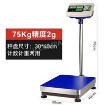 소형 상업용 전자 저울, 75kg 정밀 2g(30x40CM)