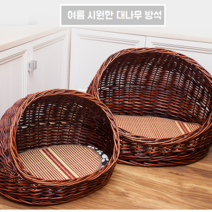 공감스토어 쿨여름 등나무 라탄 강아지 고양이 하우스 대나무 방석 하드하우스, 앨로우브라운방석쿠션포함