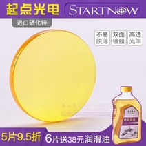 레이저커팅기 컷팅기 가공기 수입 레이저 포커스렌즈 CO2절단기 조각기 각인기 부품 19/20 집광 아크릴렌즈100399, D25.4 F38.1 50.8 63.5 76.2 101