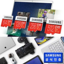 삼성 정품 닌텐도 스위치 갤럭시 512GB 256GB 128GB 64GB 64g 에보플러스 휴대폰 핸드폰 메모리카드 microsd sd카드 스마트폰 블랙박스 DJI매빅 드론 전용, EVO플러스 64GB