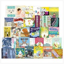 그림책이 참 좋아 63~93권 C세트 전31권, 책읽는곰