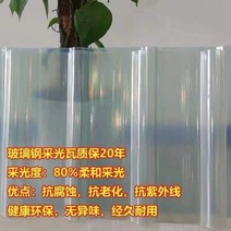 플라스틱 용마루 지붕공사 지붕수리 강풍 피해 복구 투명 타일 조명 타일 두꺼운 플라스틱 지붕 태양 방 조명 보드 차양 빗물 타일 유리 강철 수지 타일, 길이 4m  두께 2mm 폭 93cm 5개 시작