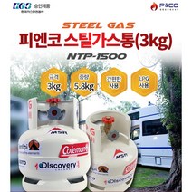 피엔코 해바라기버너 3키로 스틸가스통 수입산+(사은품 캠핑스티커1장)
