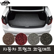 예스카 트렁크매트 코일매트 적재함 자동차매트 차량용매트, 기아자동차_올뉴스포티지 QL