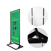 착한배너 분리형 스틸배너 중형 거치대 철재배너 입간판 단면 양면 겸용 실내 실외 선택가능, 실외용-2단스틸배너(중/물통&브라켓추가)
