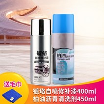 전기자전거 도장 금속 녹방지페인트 모터 차 휠 그래피티 낙서 크롬도금 손으로돌리는 칠함 스프레이 4891548344, 크롬도금 1병 _아스팔트유 뚝뚝 청