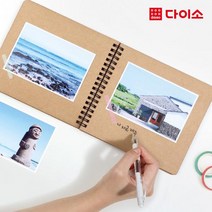 [다이소]크라프트 스크랩북(26매입/1000)-1035260