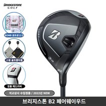 브리지스톤 B2 페어웨이우드 남성용 석교상사, 3번 15도 R