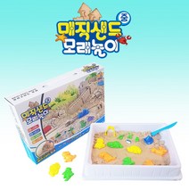 24000 매직샌드 모래놀이 (중) 찍기몰드 점토 트레이 모래놀이터 물놀이 놀이터모래