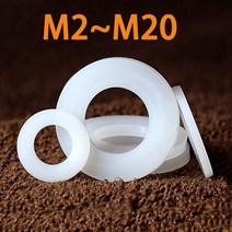 실리콘와셔 고무와셔 고무와샤 고무패킹 와셔 M2 M2.5 M3 M4 M5 M6 M8 M10 화이트 나일론 플라스틱 플랫 비, 09 M2x5x0.3(100pcs)