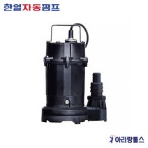한일 IP-317 수중펌프 수중모터 1/3마력 청수 배수용 일반형 비자동