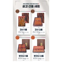 소백산 청풍명월 영동곶감 선물세트, 1박스, 반건시2호