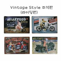 벽장식 빈티지 주석판 라이딩편, 단품