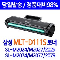 와우토너 삼성 2000매 대용량 토너 SL-M2029 M2023W M2079FW 프린터 MLT-D111S SAMSUNG 잉크젯 SL-M2024 SL-M2027 데스크젯 SL-M2022W SL-M2074F 프리미엄 SL-M2077F, 1개입, 2000매 대용량  호환 토너 대기업 다수납품