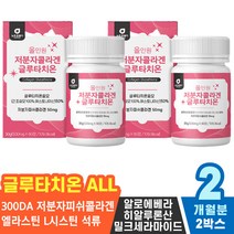 자외선방어 피부보습개선 피부보조제 이너뷰티 글루타치온 피부촉촉 예비신부관리 피부노화방지 기미잡티관리 백옥피부 활성산소제거 피부토닝보조 물광피부 세라미드 붓기관리 슈퍼 결혼준비 피부