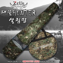 [미스터붕어]제우스레져 밀리터리 살림망 대물살림망, 200cm