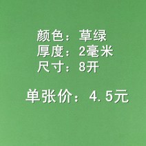 두꺼운 양면 색칠 색깔 8크기 오픈 붙이는 토공사 밑판 우드락, T04-초록 2밀리미터 두께 8오픈 크기