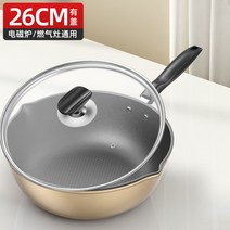 뚝배기 가정용 공장 생머리 평바닥냄비 붙지않는 볶은냄비 인덕션후라이팬, T02-끓이고볶는 겸용 26cm뚜껑포, C01-일반형