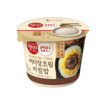 [C제일제당]C 햇반컵반 버터장조림 비빔밥 216g(센텀시티점) 싸다몰 2536003