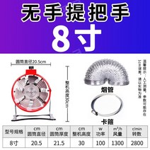시로코팬 이동식 고기집 환풍기 환기팬 무소음 이동식 창문형 저소음 배기팬 창문형환풍기 제거 납연기, 8인치[1미터담배파이프+클램프]
