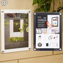 A4부착판 게시판케이스 자석프레임 메뉴판 인쇄물 자석 꽂이 아크릴포켓 자석벽면액자, 검정색