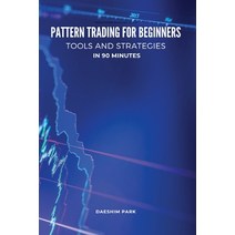 (영문도서) Pattern Trading for Beginners: Tools and Strategies in 90 minutes Paperback, Daeshim Park, English, 9788367110549