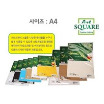 아트스퀘어 스쿨 (A06-도화지 220g), 단품