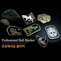 스크린골프대회 선물용 골프볼마커 필드용품 유명브랜드로고, 모양_표범